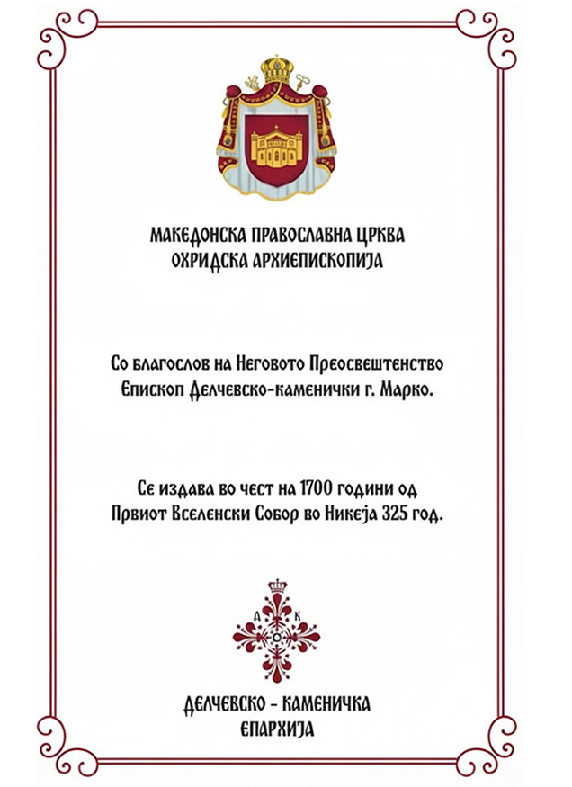 МПЦ - ОА